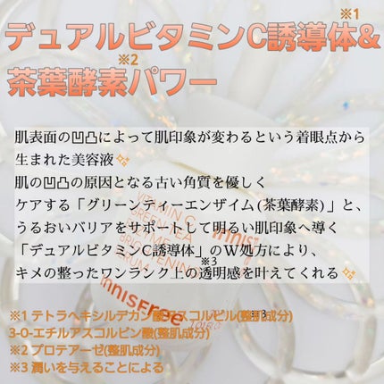 ビタC グリーンティーエンザイム ブライト セラム/innisfree/美容液を使ったクチコミ(2枚目)