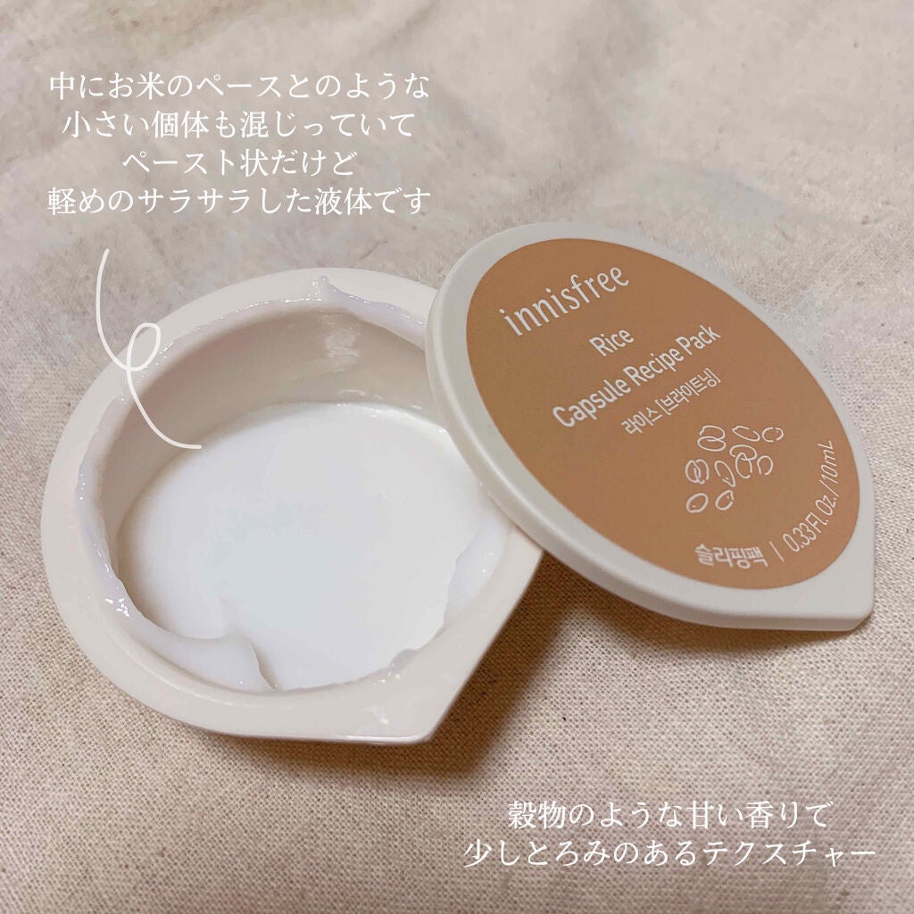 カプセルレシピパック N RI/innisfree/洗い流すパック・マスクを使ったクチコミ(2枚目)