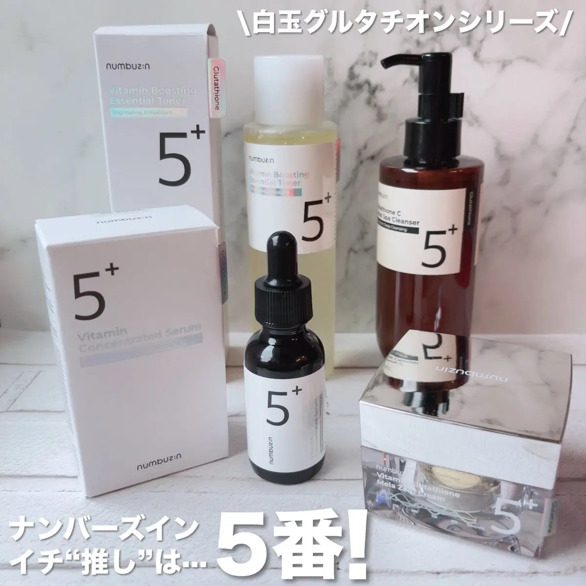 5番 白玉グルタチオンCアロママッサージクレンジング/numbuzin/オイルクレンジングを使ったクチコミ（2枚目）