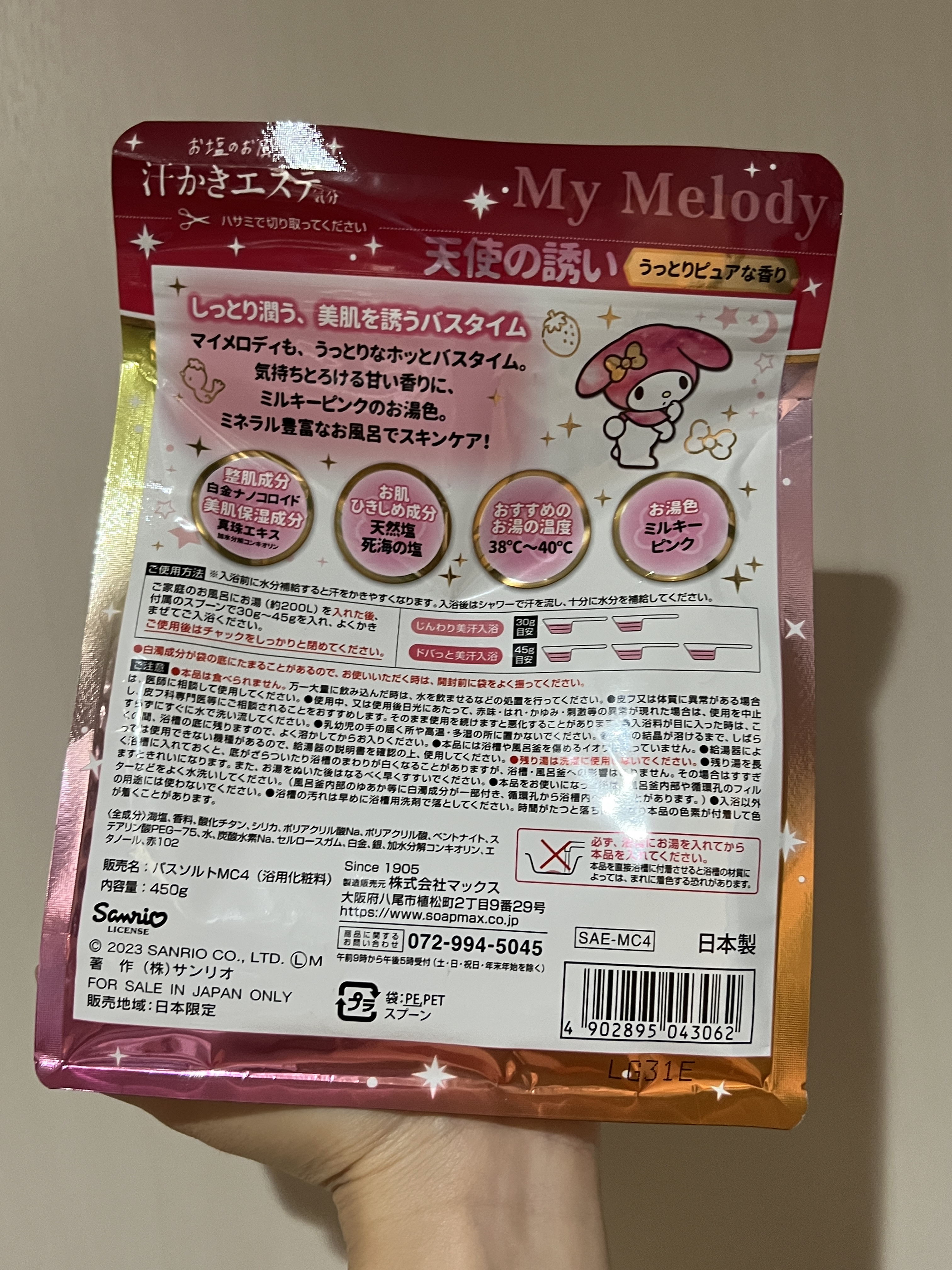 汗かきエステ気分 天使の誘い/マックス/無機塩系入浴剤を使ったクチコミ（2枚目）