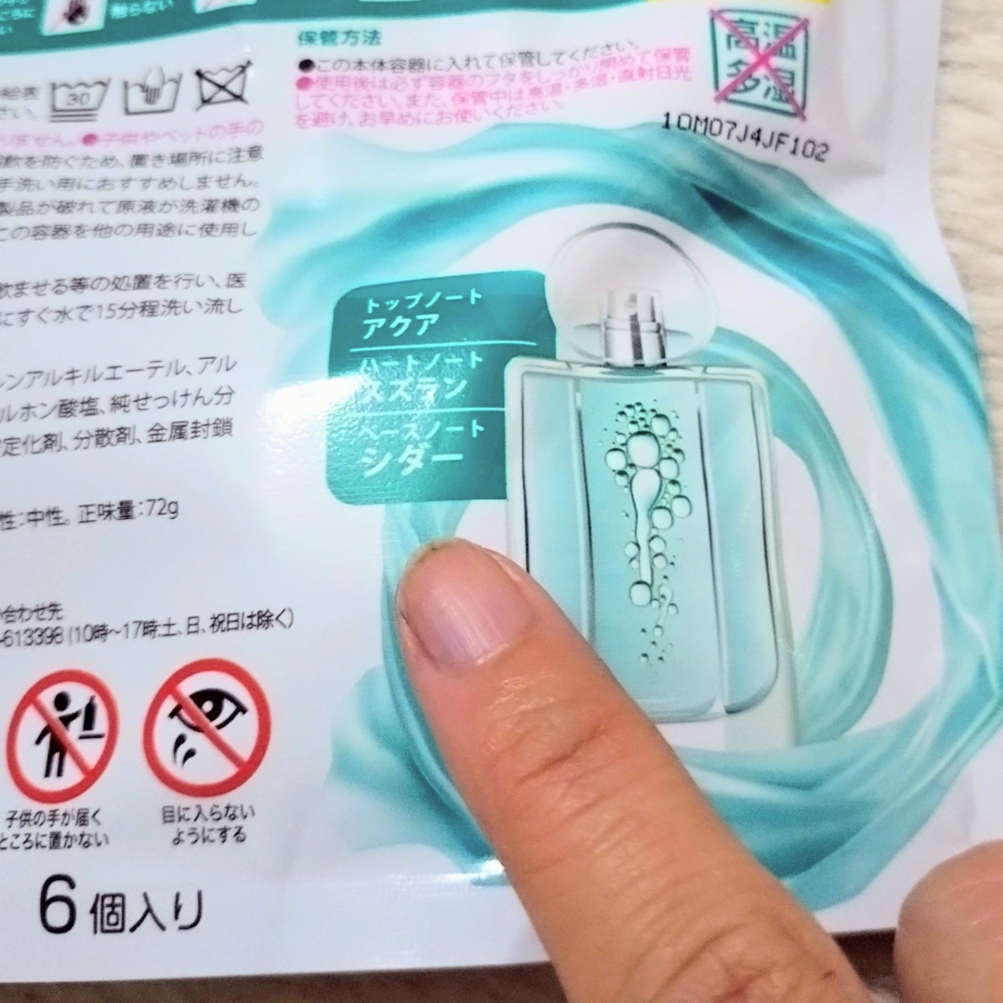 アモーレ ランドリーボール/arFUM/洗濯洗剤を使ったクチコミ(4枚目)