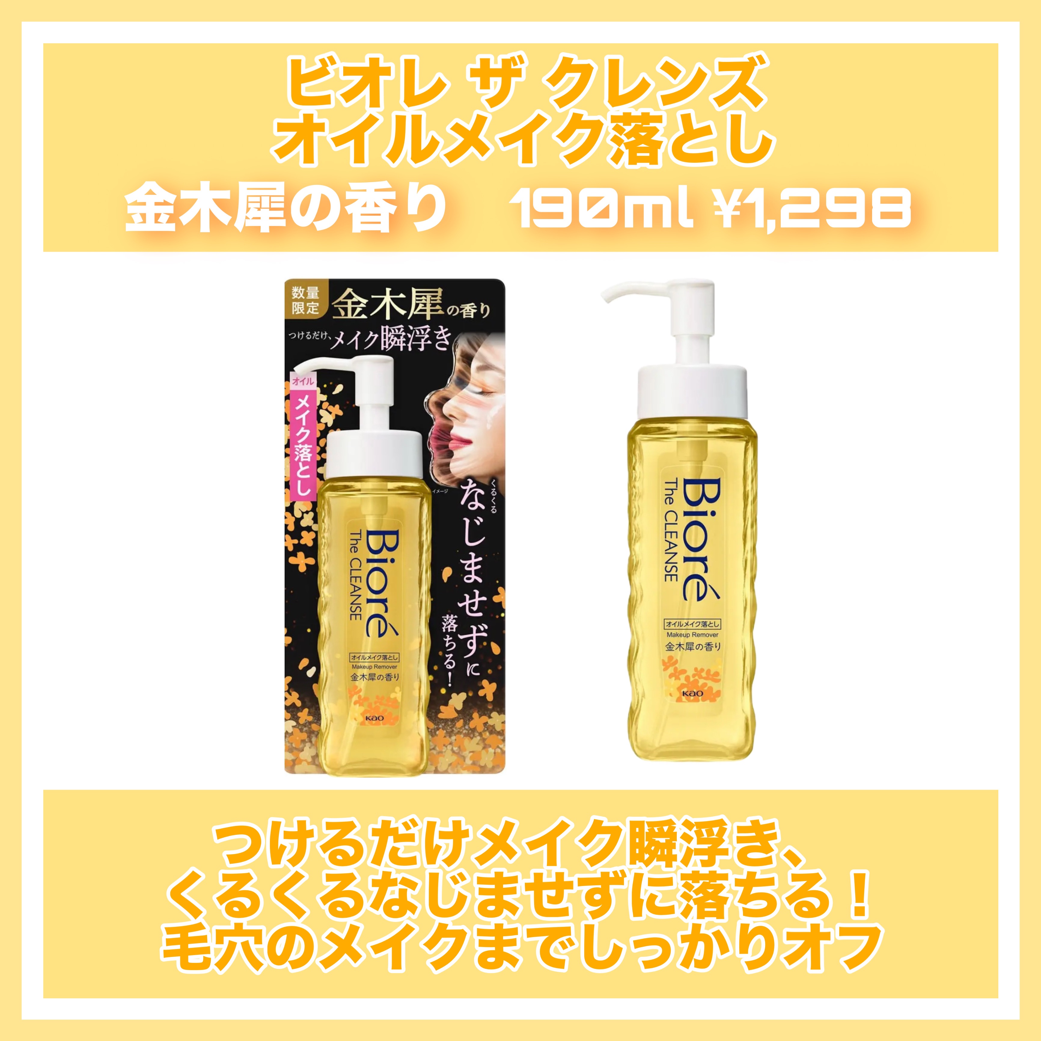 ビオレ ザフェイス 泡洗顔料 ディープモイスト 金木犀の香り/ビオレ/泡洗顔を使ったクチコミ（3枚目）