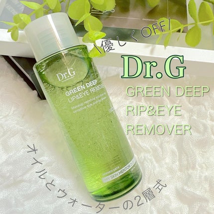 グリーンディープリップ&アイリムーバー/Dr.G/ポイントメイクリムーバーを使ったクチコミ(1枚目)
