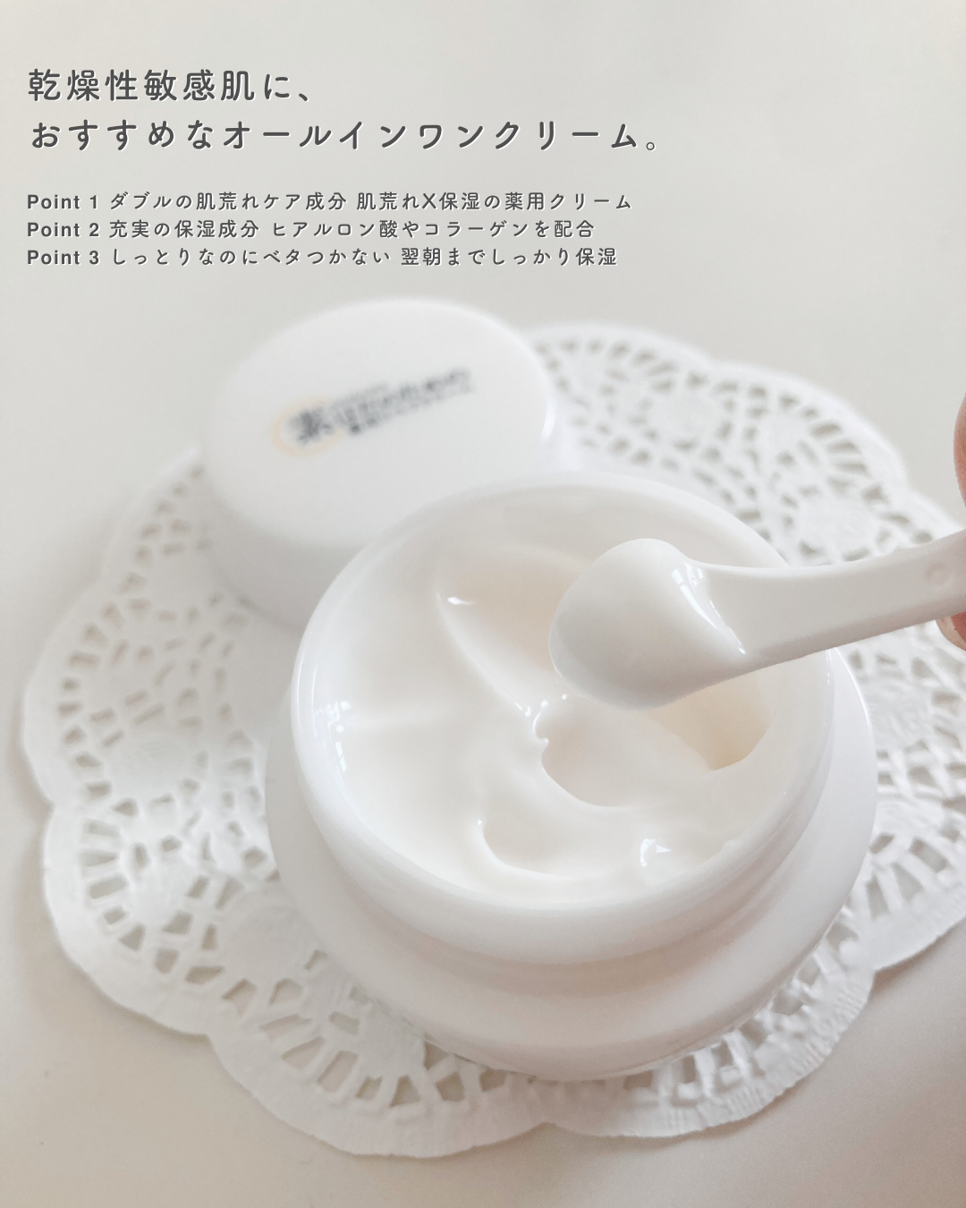 素はだのための薬用リペアクリーム/マックス/フェイスクリームを使ったクチコミ(2枚目)