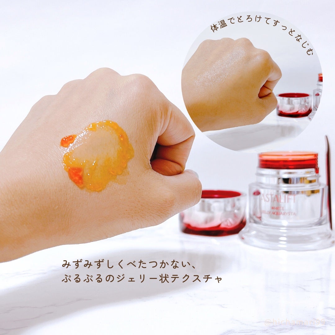 アスタリフト ホワイト ジェリー アクアリスタ/アスタリフト/美容液を使ったクチコミ(4枚目)