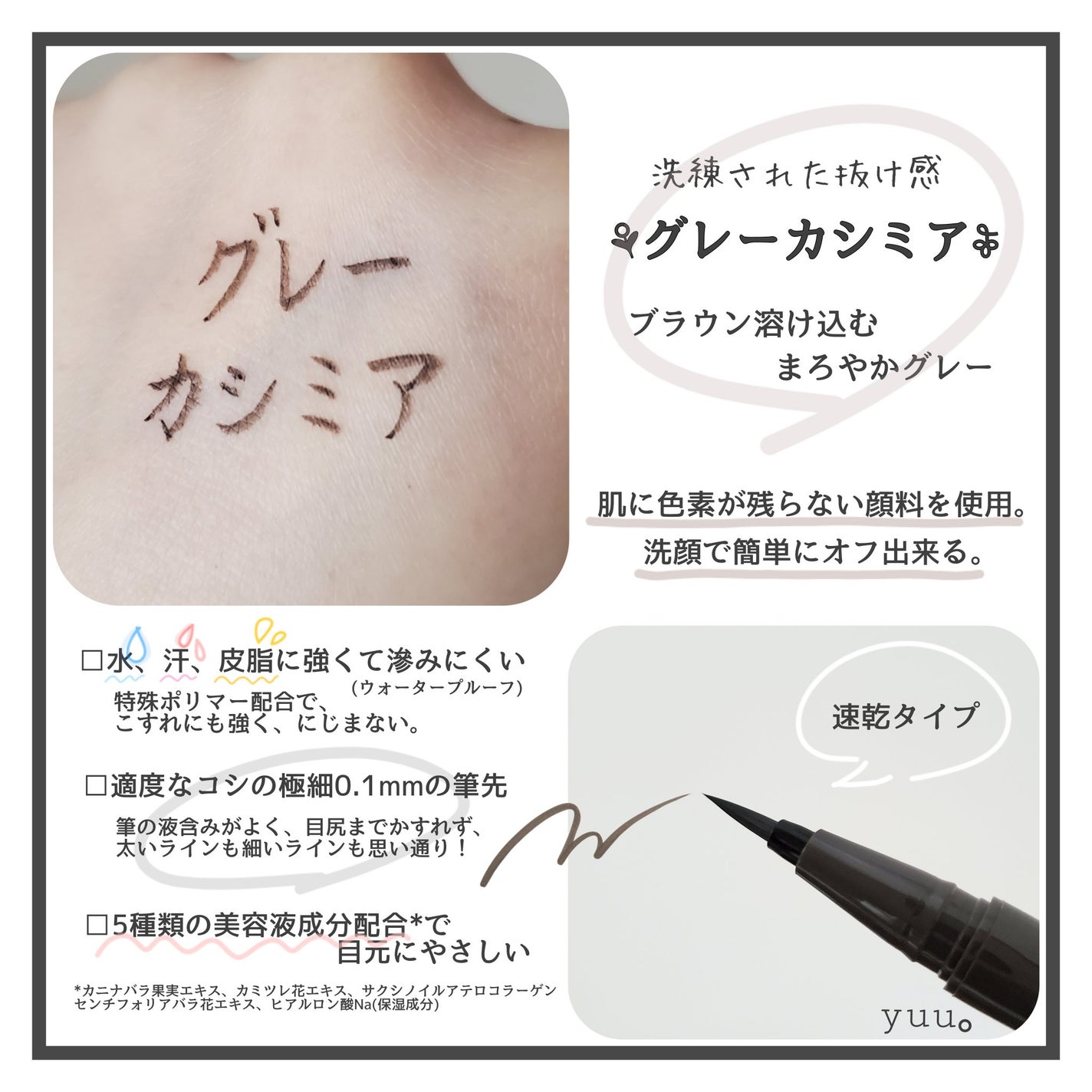 シルキーリキッドアイライナーWP/D-UP/リキッドアイライナーを使ったクチコミ(3枚目)