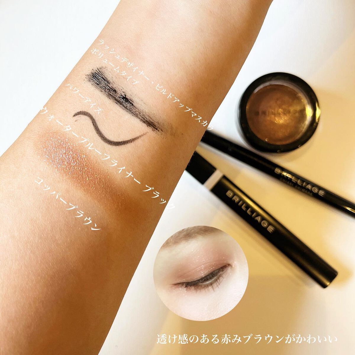 クチュールシャドーフォーアイズ/ブリリアージュ/ジェル・クリームアイシャドウを使ったクチコミ(3枚目)
