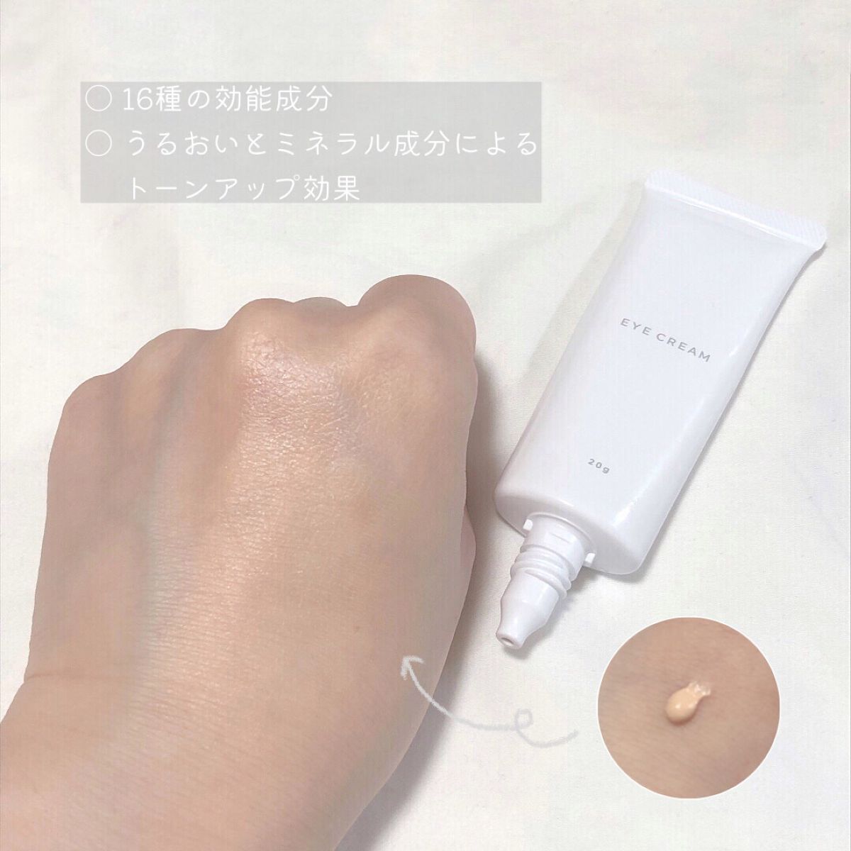 EYECREAM 00/UZU BY FLOWFUSHI/アイケア・アイクリームを使ったクチコミ（2枚目）