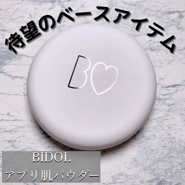 アプリ肌パウダー/b idol/プレストパウダーを使ったクチコミ（1枚目）