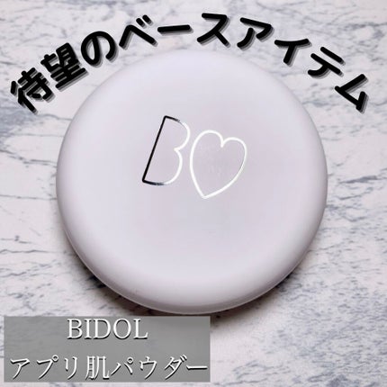 アプリ肌パウダー/b idol/プレストパウダーを使ったクチコミ(1枚目)