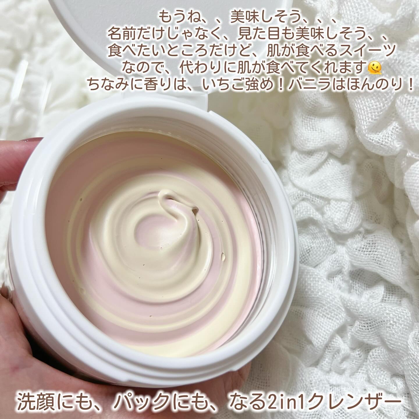 ピックパッククレンザー イチゴ&バニラビーン/OFBASE/洗い流すパック・マスクを使ったクチコミ（3枚目）