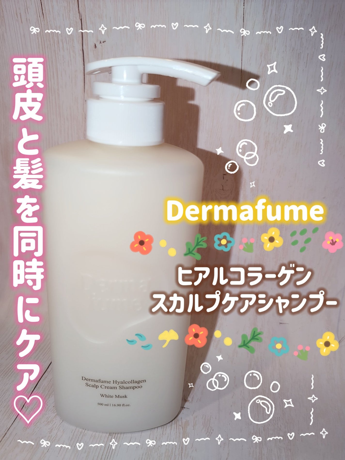 ã¿ãŒããðŸãã©ãã100 on LIPS ãDermafume--ããŒããã¥ãŒã --ðãã¢ã«ã³ã©ãŒã²ã³ã¹ã«..ãïŒ1æç®ïŒ