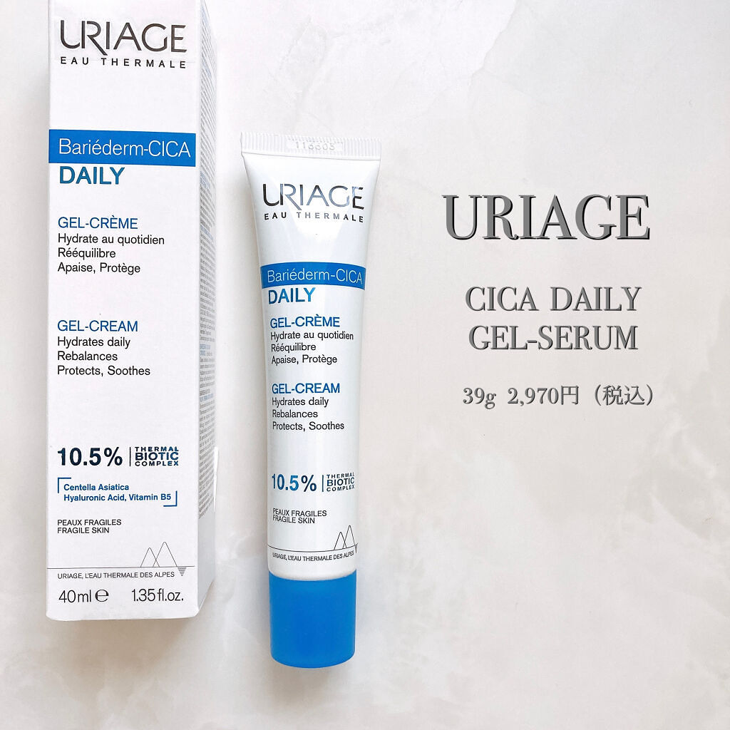 シカデイリー ジェルクリーム/ユリアージュ/フェイスクリームを使ったクチコミ（3枚目）