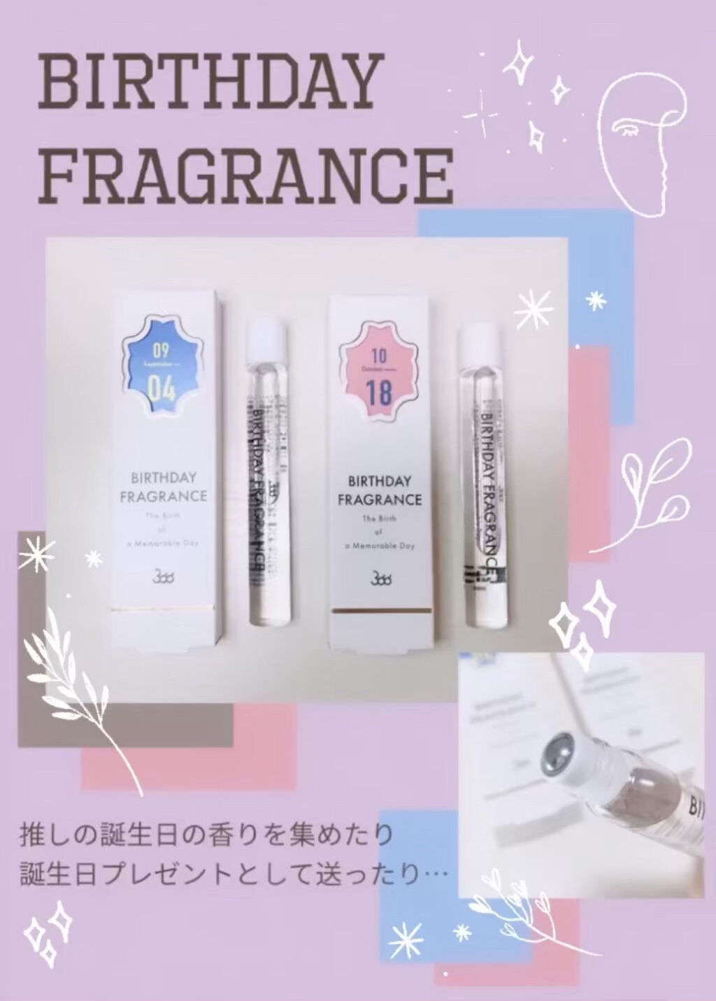 366 バースデーフレグランス/SWATi MARBLe/香水(レディース)を使ったクチコミ（1枚目）