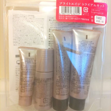 トラベルセット/BRIGHTAGE/トライアルキットを使ったクチコミ(2枚目)