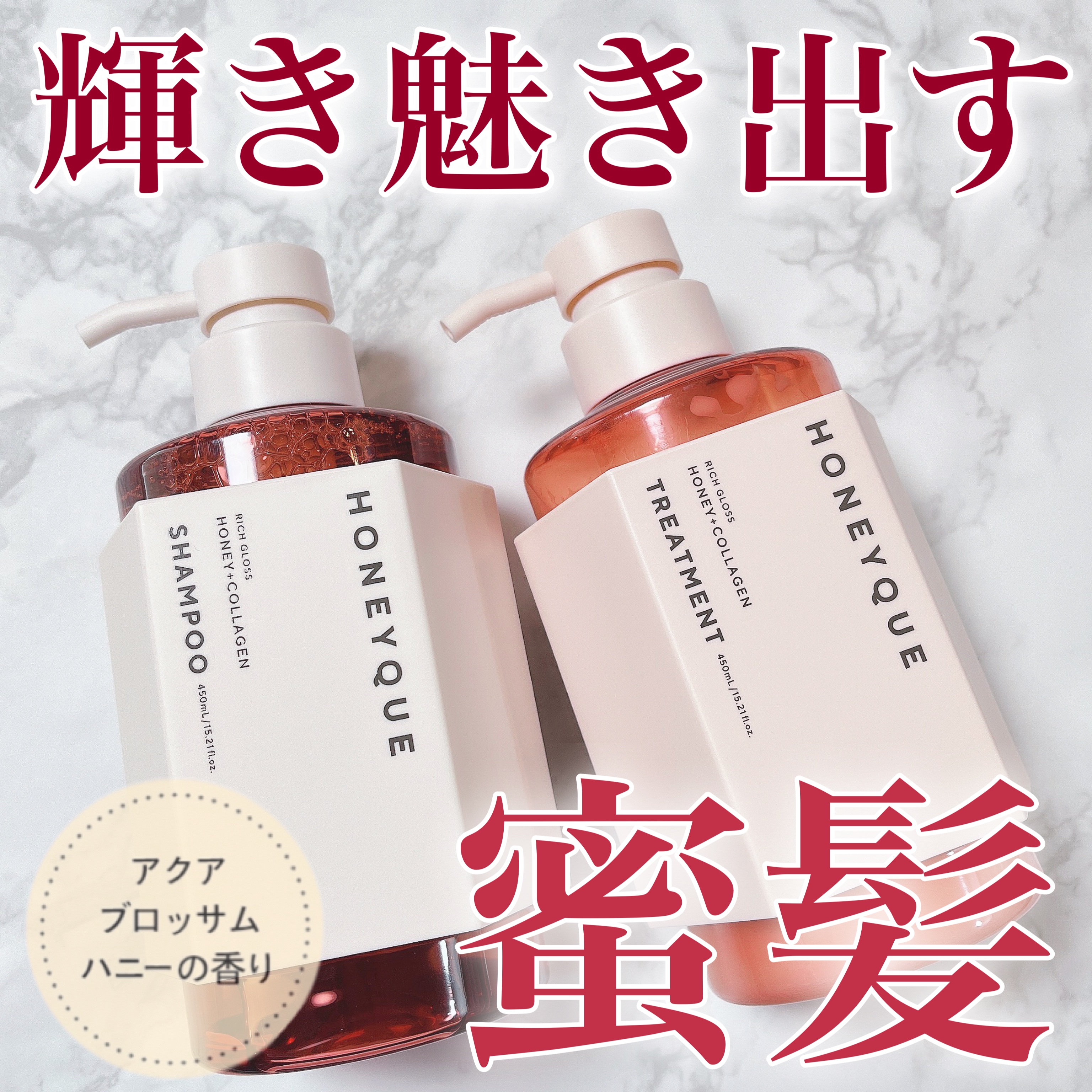 リッチグロス シャンプー シャイニー／ヘアトリートメント シャイニー/ハニーク/市販シャンプーを使ったクチコミ（1枚目）