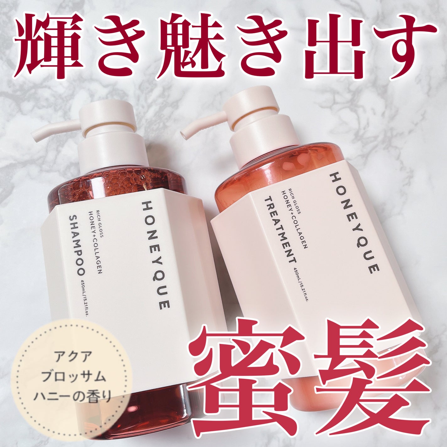 リッチグロス シャンプー シャイニー/ヘアトリートメント シャイニー/ハニーク/市販シャンプーを使ったクチコミ(1枚目)