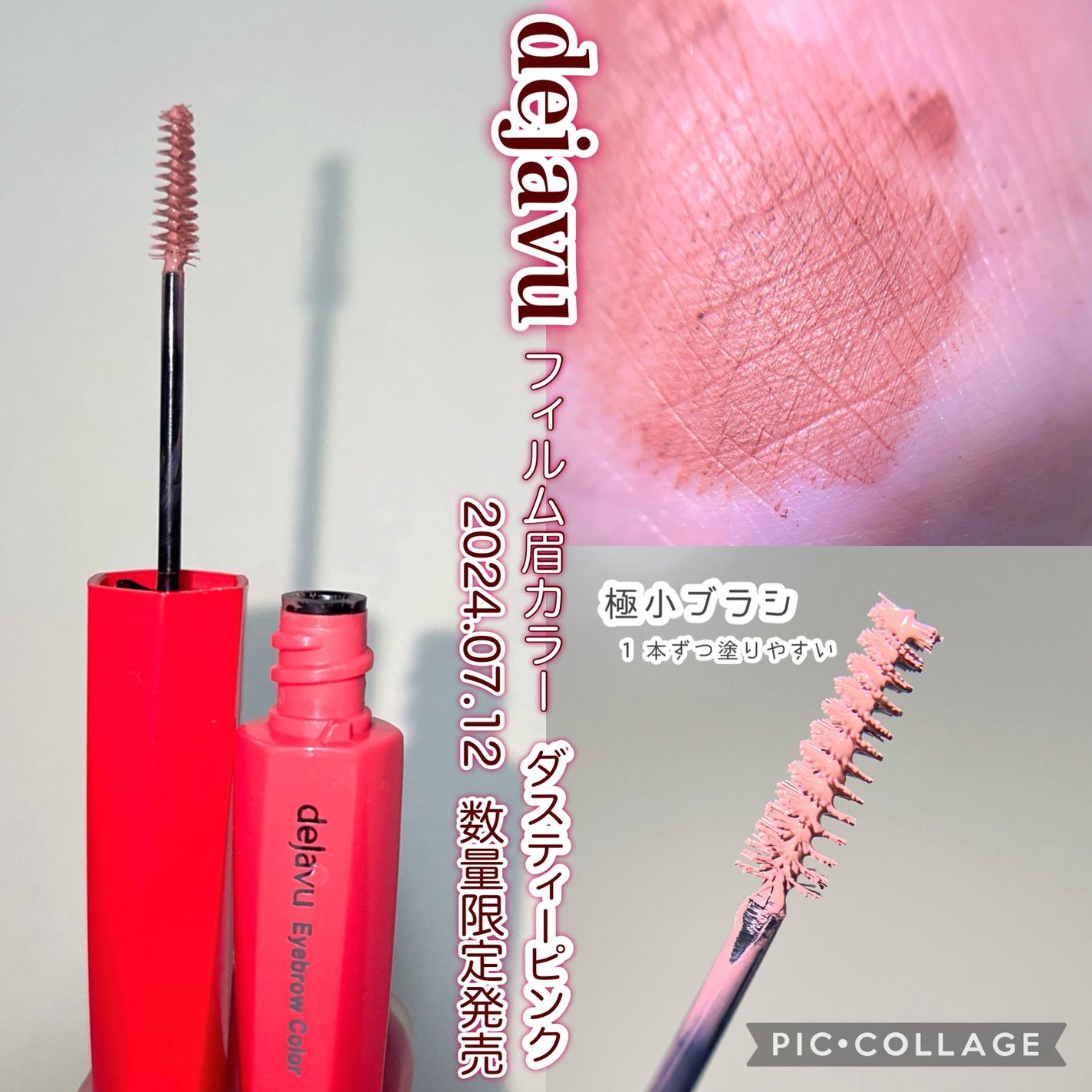 フィルム眉カラー/デジャヴュ/眉マスカラを使ったクチコミ(2枚目)