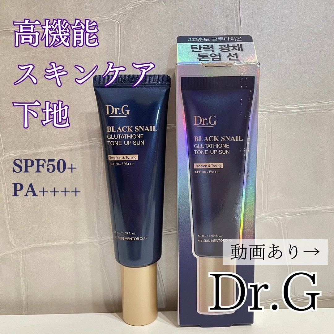 ブラックスネイルグルタチオントーンアップサン/Dr.G/日焼け止めクリームを使ったクチコミ(1枚目)