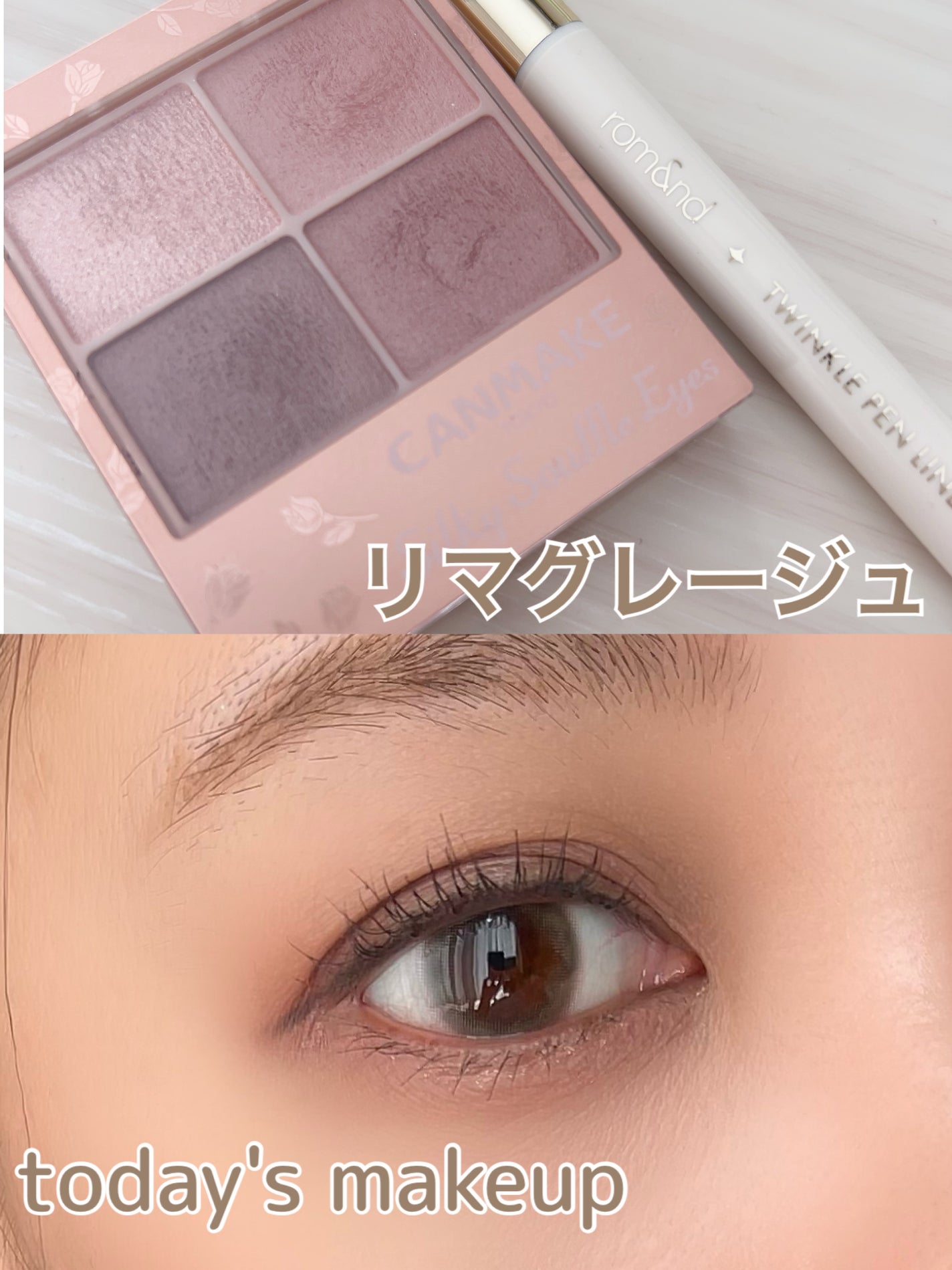 クリーミータッチライナー/キャンメイク/ジェルアイライナーを使ったクチコミ(1枚目)