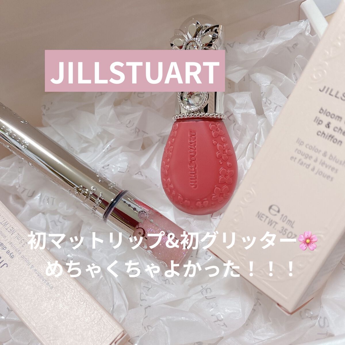 ジルスチュアート ブルームドロップ リップ＆チーク シフォン/JILL STUART/リキッドチークを使ったクチコミ（1枚目）