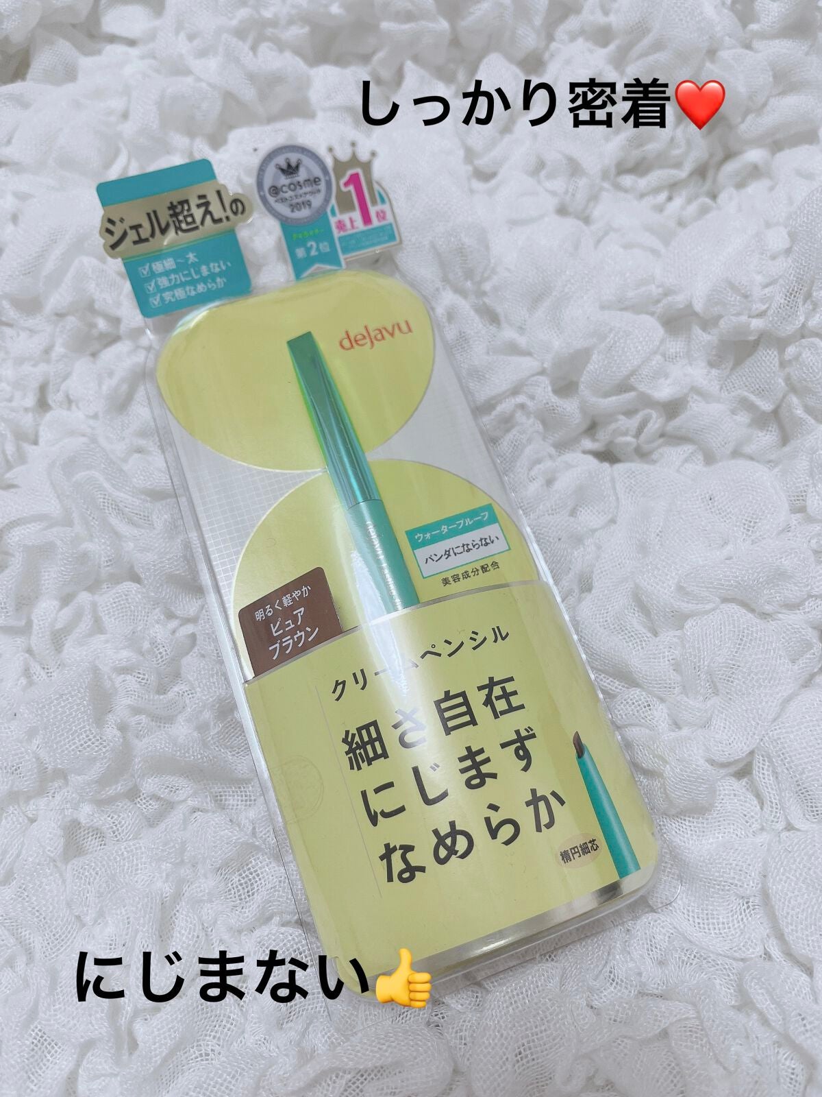 「密着アイライナー」クリームペンシル/デジャヴュ/ペンシルアイライナーを使ったクチコミ(1枚目)