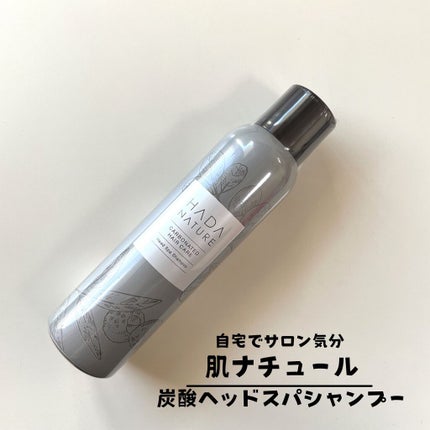 炭酸ヘッドスパシャンプー/トリートメント/肌ナチュール/市販シャンプーを使ったクチコミ(1枚目)