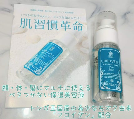 リムヴェール LSピュア/リムサプライ/美容液を使ったクチコミ(1枚目)