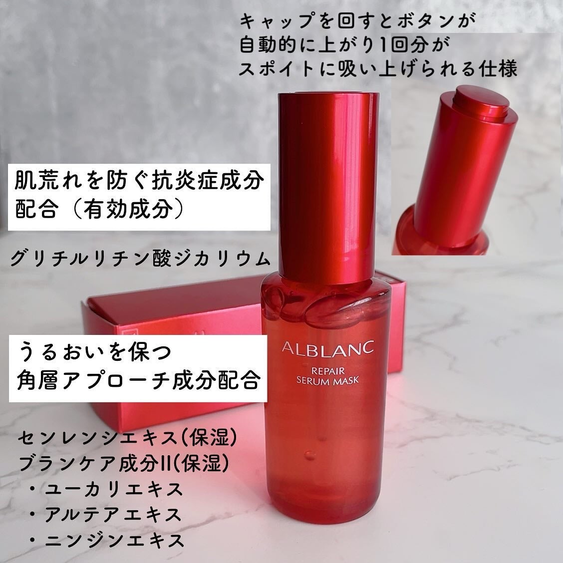 リペア セラムマスク/ALBLANC/美容液を使ったクチコミ(4枚目)