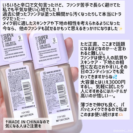 SPã¹ã〠ã«ãããã ãªããã ãã¡ã³ããŒã·ã§ã³/MAYBELLINE NEW YORK/ãªããããã¡ã³ããŒã·ã§ã³ã䜿ã£ãã¯ãã³ãïŒ6æç®ïŒ