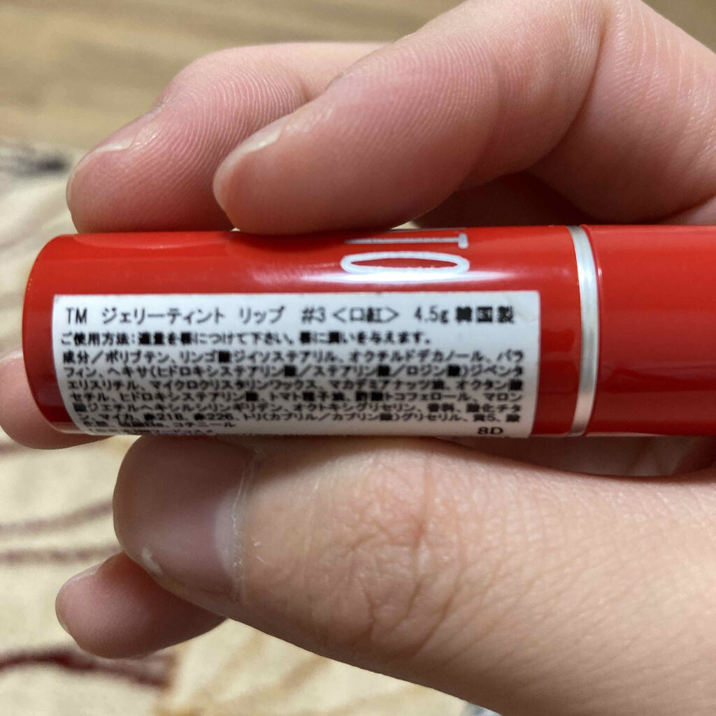 トマト ジェリー ティント リップ #3 健康オレンジ/SKINFOOD/リップティントを使ったクチコミ（3枚目）