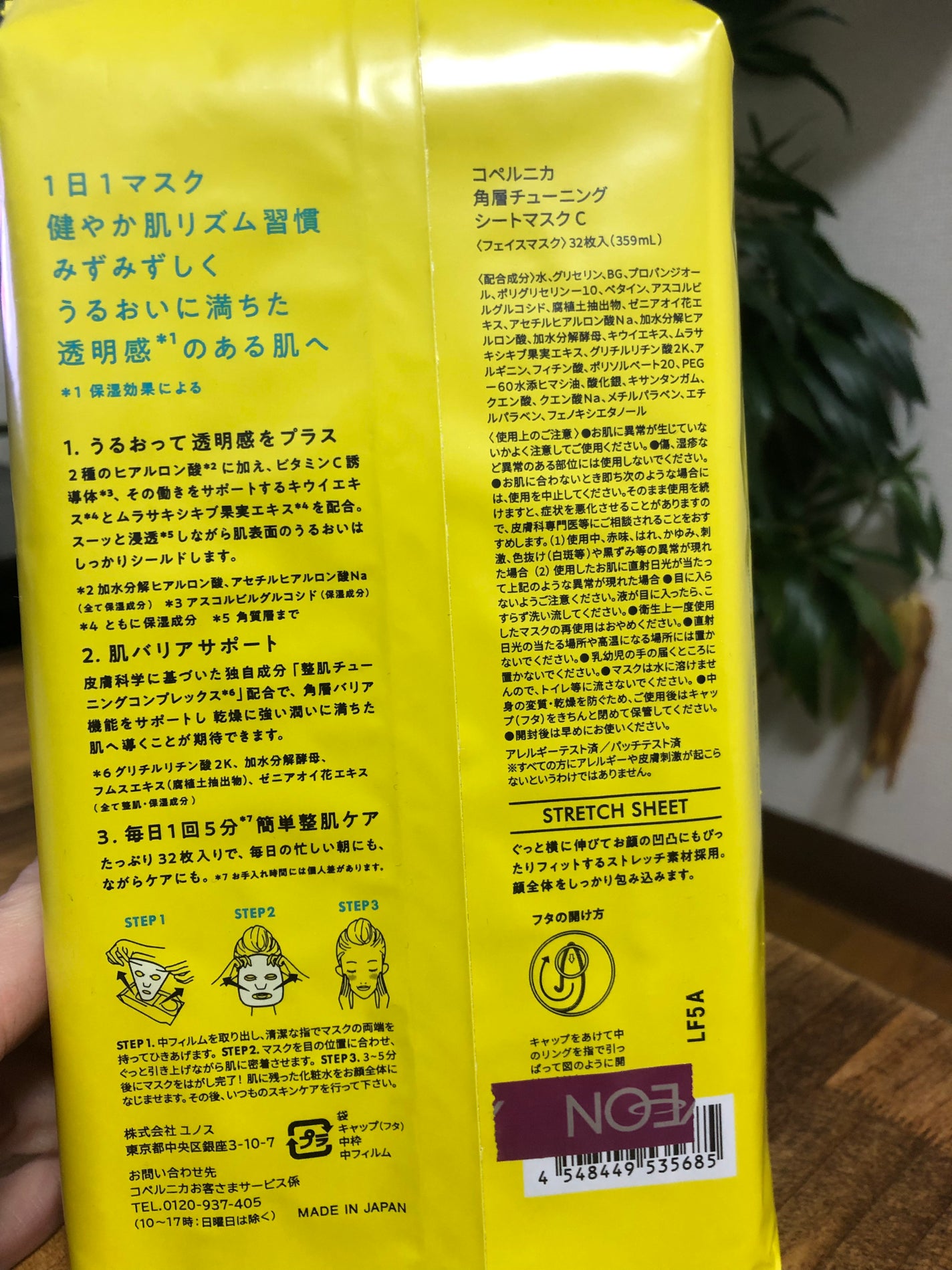 角質チューニングシートマスク/COPERNICA/シートマスク・パックを使ったクチコミ(4枚目)