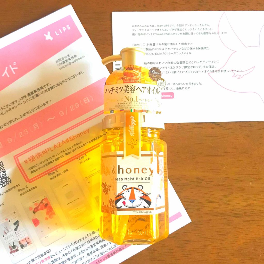 ディープモイスト ヘアオイル3.0/&honey/ヘアオイルを使ったクチコミ（1枚目）