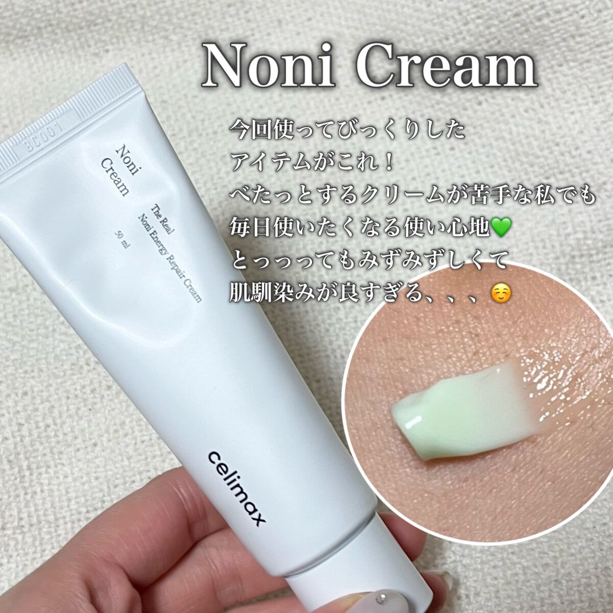 Noni Ampule/celimax/美容液を使ったクチコミ(4枚目)