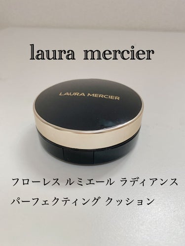 薄膜を張ってくれる ツヤ クッションファンデ✨

laura mercier フローレス ルミエール ラディアンス パーフェクティング クッション 1C1


1年ほど前から愛用してます！色はBAさんに