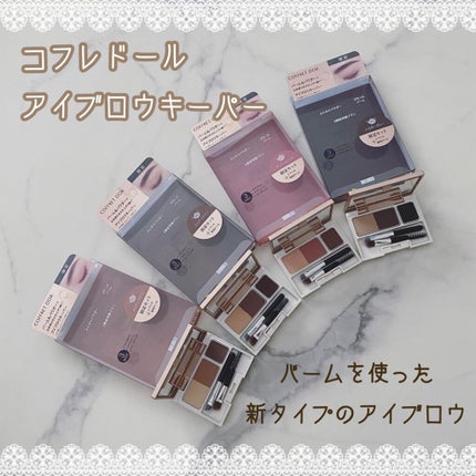 アイブロウキーパー/コフレドール/パウダーアイブロウを使ったクチコミ(1枚目)