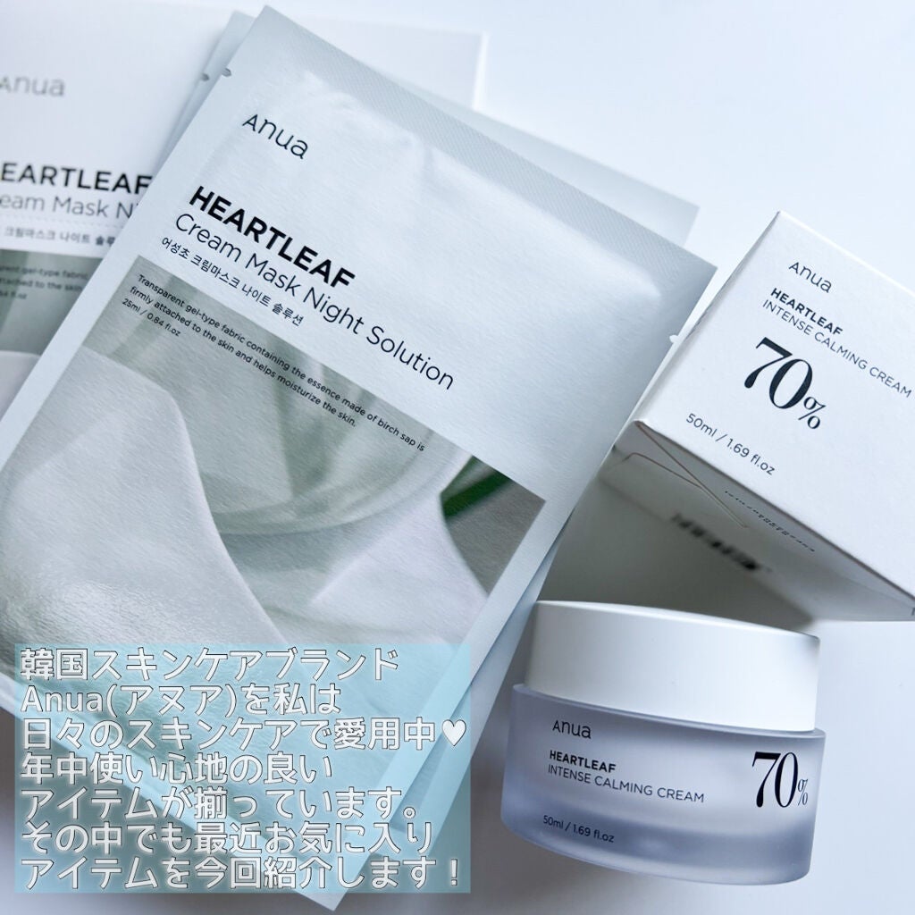 ドクダミクリームマスクナイトソリューション/Anua/シートマスク・パックを使ったクチコミ(2枚目)