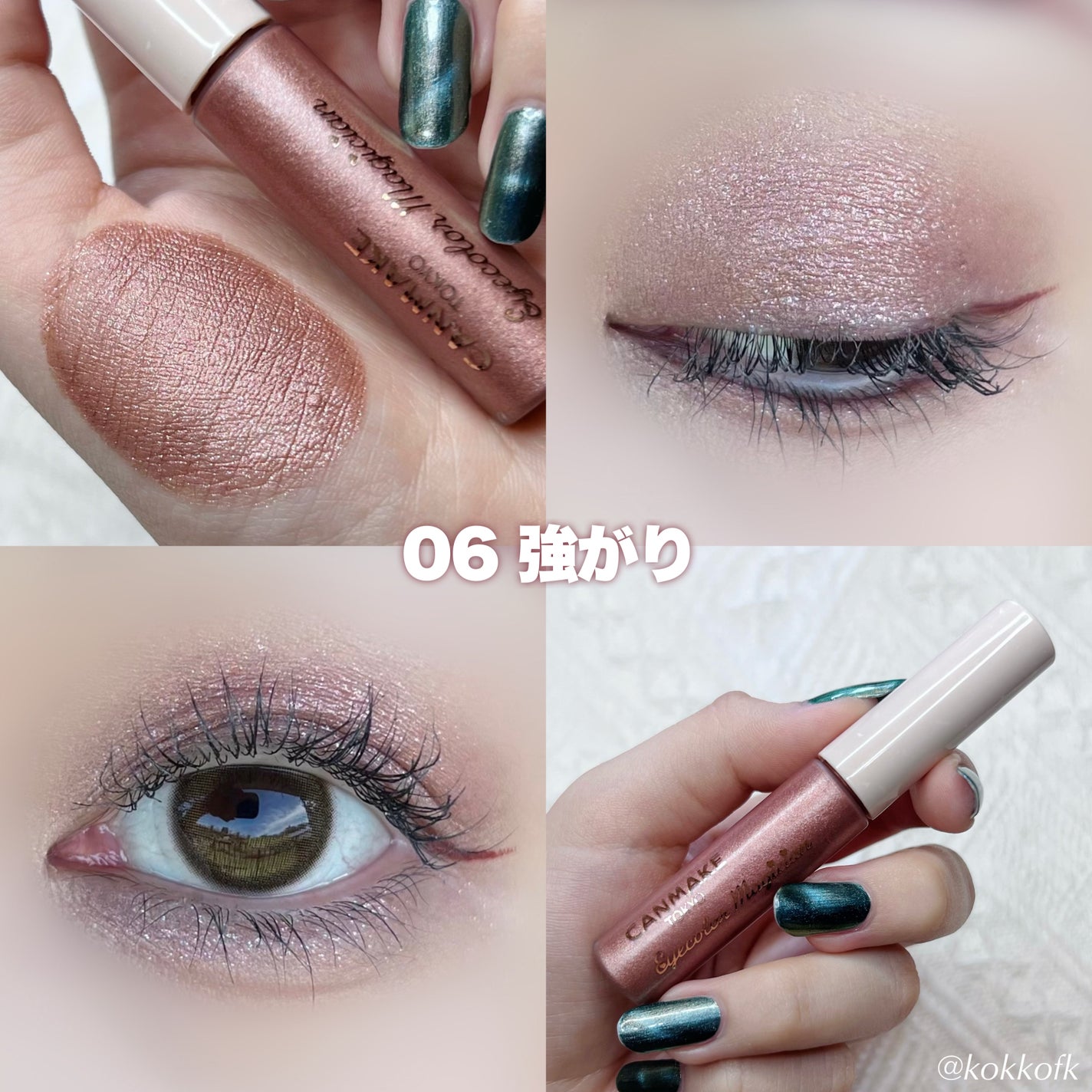 アイカラーマジシャン/キャンメイク/アイシャドウを使ったクチコミ(6枚目)