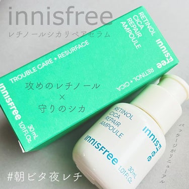 レチノール　シカ　リペア　セラム/innisfree/美容液を使ったクチコミ（1枚目）