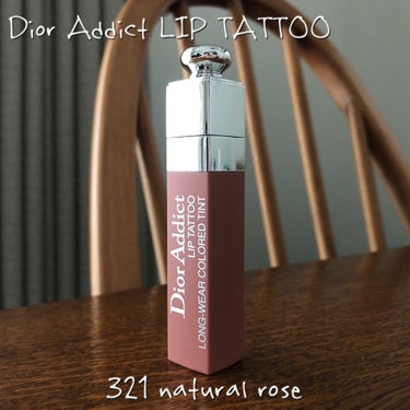 Dior
ディオール アディクト リップ タトゥー
321ナチュラル ローズ
4,070円（税込）

塗った瞬間に唇にピタっと一体化してくれるリップです。乾燥しないところが🙆‍♀️
他の色も試してみたい