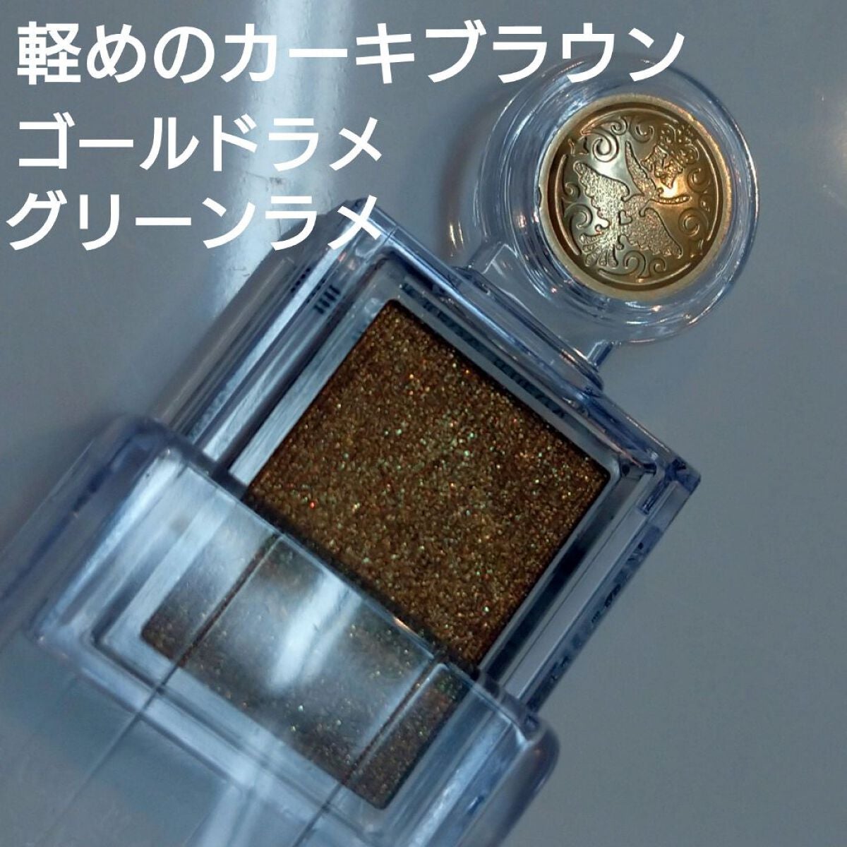 シャドーカスタマイズ/MAJOLICA MAJORCA/単色アイシャドウを使ったクチコミ(2枚目)