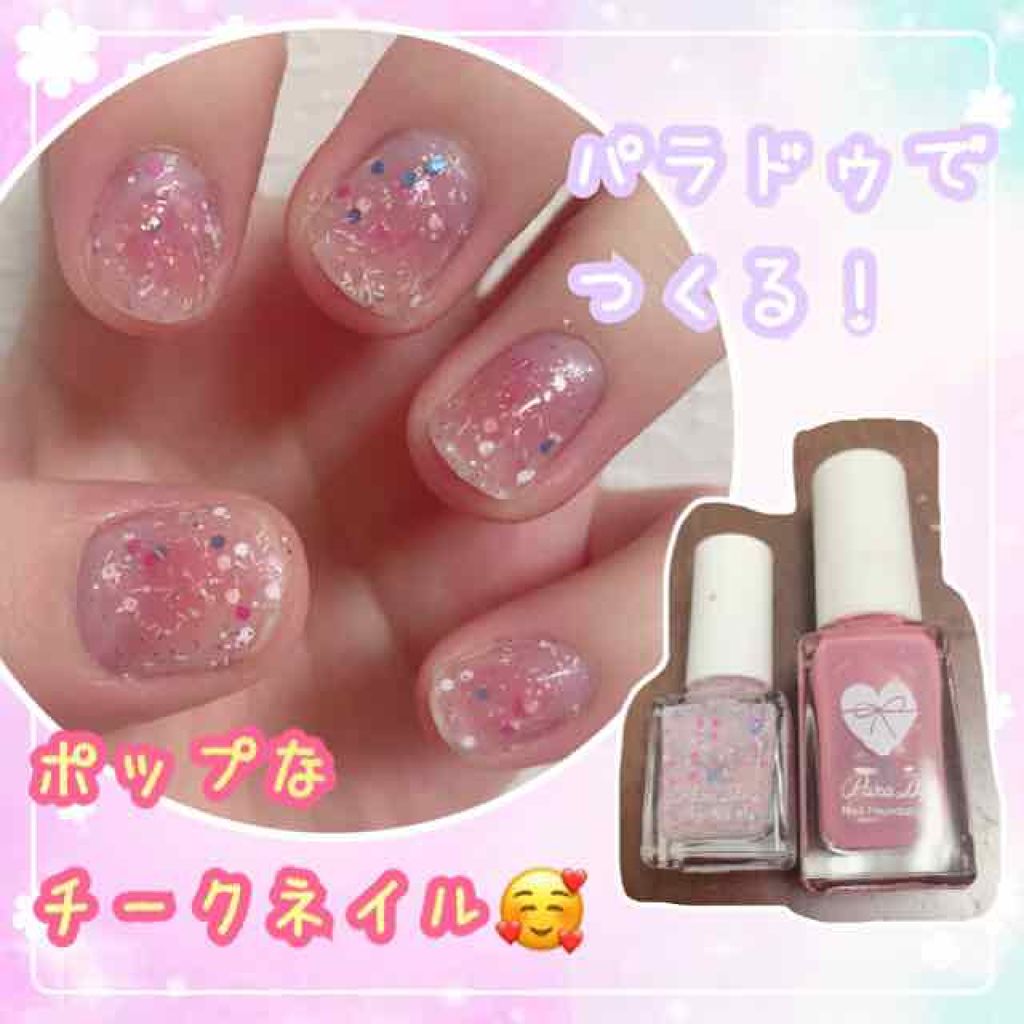 ミニネイル/パラドゥ/マニキュアを使ったクチコミ（1枚目）