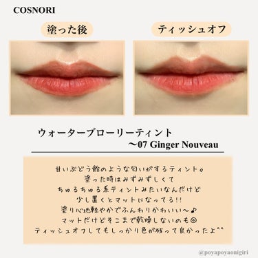 ぽやゆら on LIPS 「#PRCOSNORI様より頂きました💫COSNORIウォーター..」（3枚目）