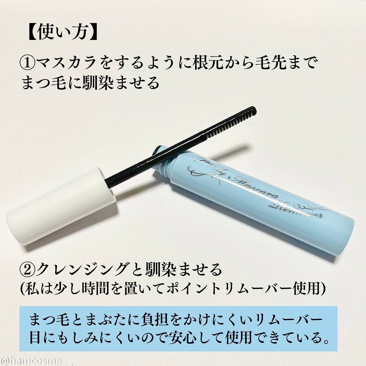 ヒロインメイクSP スピーディーマスカラリムーバー/ヒロインメイク/ポイントメイクリムーバーを使ったクチコミ(4枚目)