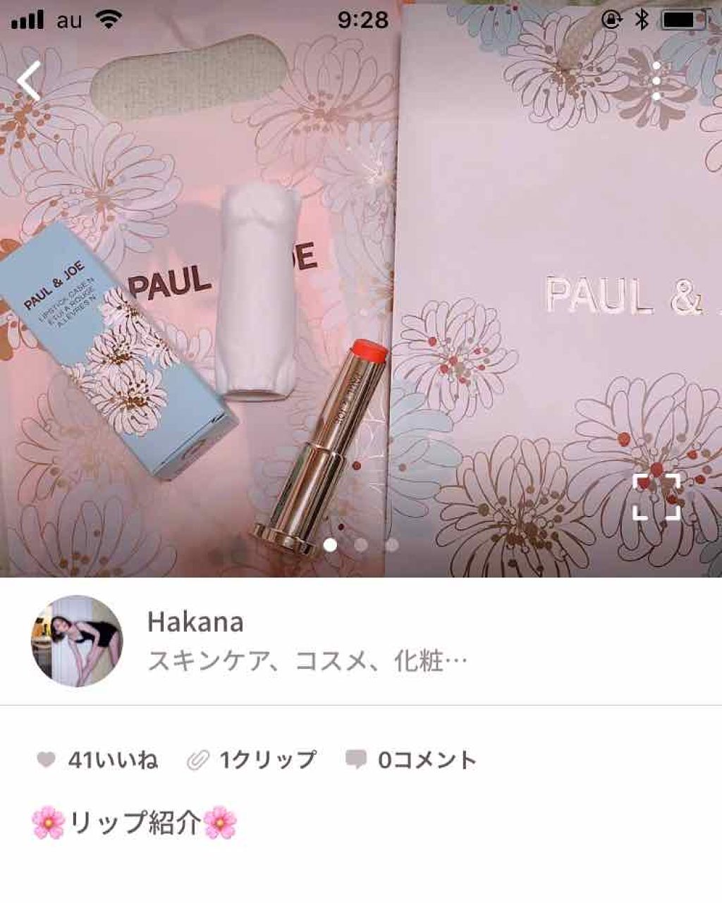 を使ったクチコミ（2枚目）