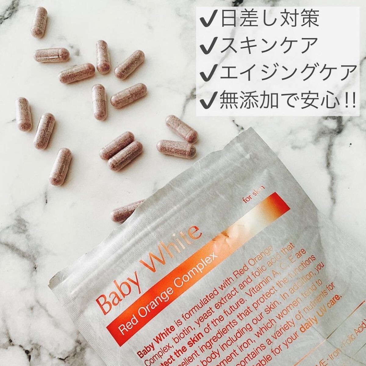 Baby White 60粒/renaTerra/美容サプリメントを使ったクチコミ(2枚目)