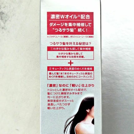 フィーノ プレミアムタッチ 濃厚美容液ヘアオイル/フィーノ/ヘアオイルを使ったクチコミ(5枚目)