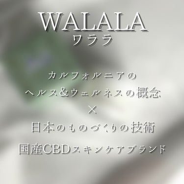 CBD ポイントクリーム/WALALA/フェイスクリームを使ったクチコミ（2枚目）