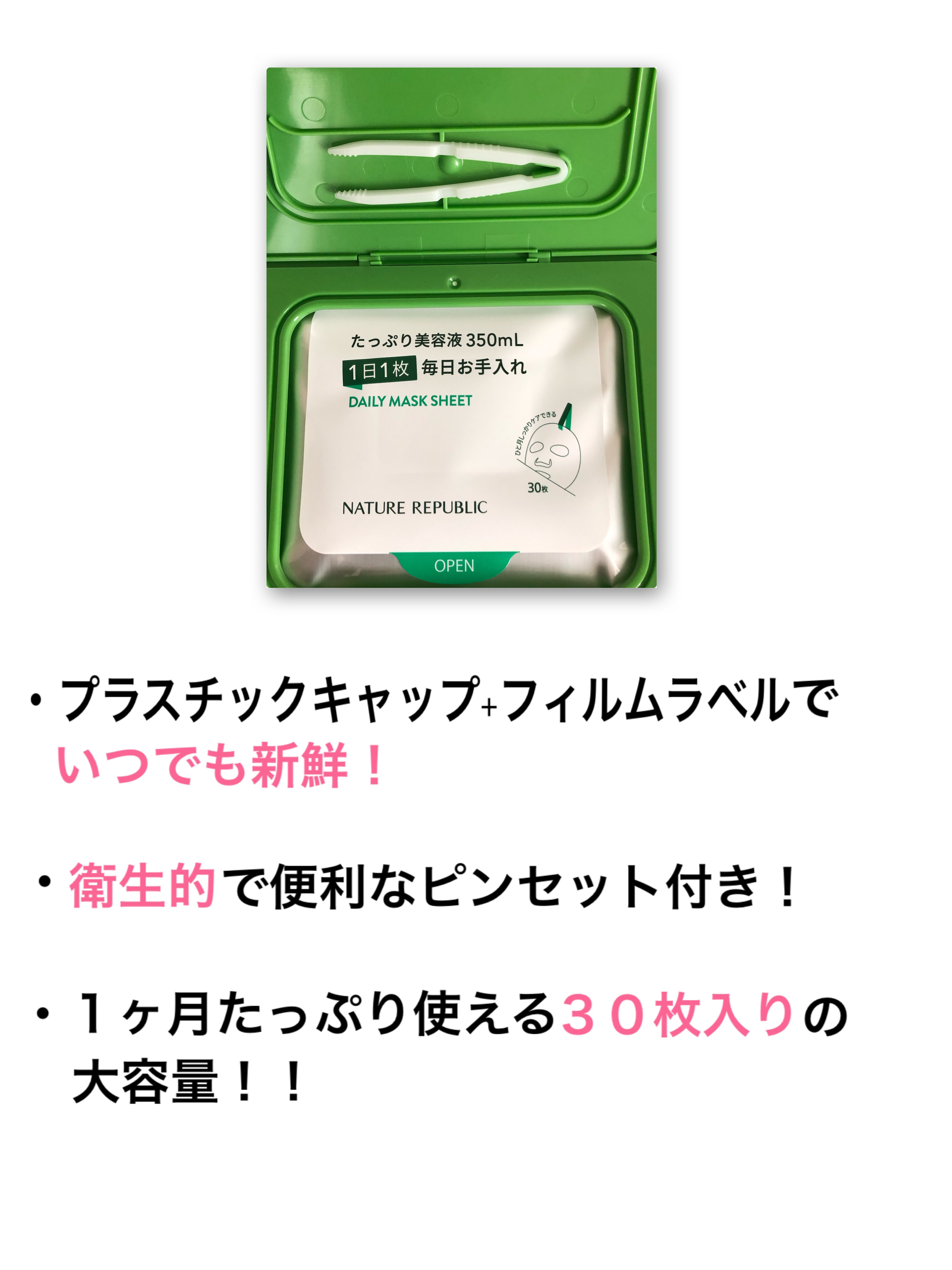 マイルド＆モイスチャーアロエデイリーシートマスク マイルド＆モイスチャー アロエデイリーシートマスク/ネイチャーリパブリック/シートマスク・パックを使ったクチコミ（2枚目）