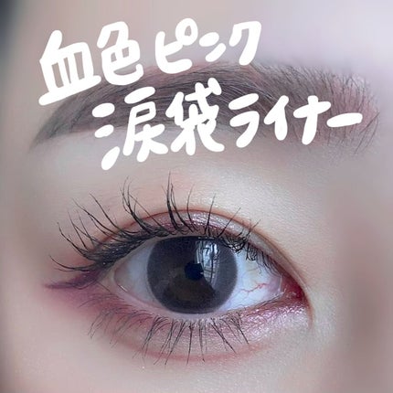 3wayスリムアイルージュライナー/キャンメイク/リキッドアイライナーを使ったクチコミ(1枚目)